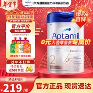 爱他美（Aptamil）德国白金版HMO原装进口婴幼儿配方牛奶粉800g 2段（6-12月）效期25年11月