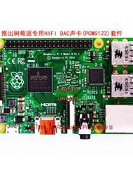 【現貨】樹莓派2B  Raspberry Pi 2b 開發板Rpi2 1G內存4USB