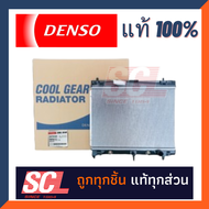 DENSO COOL GEAR หม้อน้ำ TOYOTA YARIS02-06 VIOS07-10 (A/T) COOL GEAR กียร์ออโต้ #422175-6340