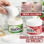 Stridex 水楊酸去痘痘深層潔膚棉