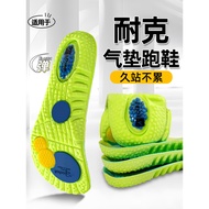 Suitable for Nike airmax270 Insole Running Shoes Sports Air Cushion Shock Absorption Men's Dedicated