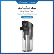 Tineco Floor One S7 Pro Accessories - อุปกรณ์เสริมรุ่นFloor One S7 Pro