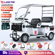 [lazada ส่วนลด10000บาท+Seller ส่วนลด400บาท]LEETA POWER รถไฟฟ้า4ล้อใหญ่ รถไฟฟ้าผู้ใหญ่ 4ล้อ 1000W 60V