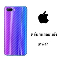 ฟิล์มกันรอยหลัง เคฟล่า iPhone 11 Pro Max iPhone11Pro iPhone11 iPhone XSMax XR X XS 7Plus 8Plus 7 8 6Plus 6sPlus 6 6s 5 5s se Carbon fiber back film ฟิล์มกันรอยด้านหลัง สำหรับ