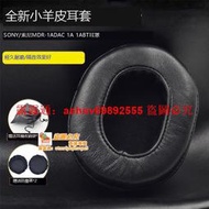 「超低價」適用SONY/索尼MDR-1ADAC 1A 1ABT海綿套耳機套耳棉皮套耳罩墊配件