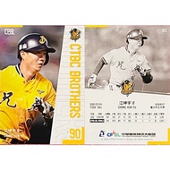 Jiang Kunyu 052 Chinese Professional Baseball 2022 Player Card Citic Brothers 2023 CPBL Brother Elep