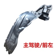 Suitable for Soft Rubber Lining F0G3L3F3R Inner Baffle Fender Tire F3 Fender Rear Car Front Wheel