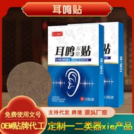 Auricular Ear Deaf Sticker Ear Kang Sticker Hearing Obstacle Sticker Ear Back Sticker Ear Drop Liqui