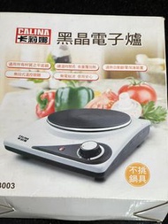 卡莉娜 黑晶電子爐（不挑鍋）