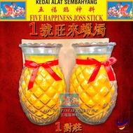 1号旺来烛 1对庄 7天+-（大）Pineapple Candle HHH