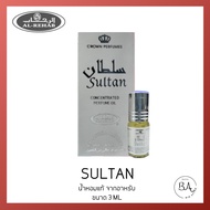 น้ำหอมอาหรับแท้ 100% AL REHAB SULTAN OIL 3ML. นํ้าหอมอาหรับนำเข้า น้ำหอมแท้100% เหมาะสำหรับผู้ชาย