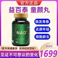 ✨Genuine✨Swioou Yibaitai Youth Pill NAD+Rejuvenating Cell Eternal Light Eternal Light