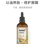 New Product#德国isana马鲁拉抗氧化修复提亮保湿补水面部全身精华油100ml10Y