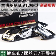 HH Toys 1: 64 Lamborghini SCV12 Supercar Rear Cover Detachable Resin Car Model Out of Print Model