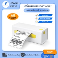 (พร้อมส่ง)FlashLabel Y486 Printer เครื่องปริ้นเตอร์USB/USB+BT Thermal Printer พิมพ์ใบปะหน้า เครื่องปริ้นสติกเกอร์