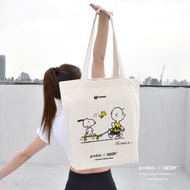 【Pinkoi x SNOOPY】Peanuts史努比簡約質感提袋| SNOOPY正版授權