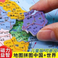 Beidou Magnetic Puzzle China Map World Map Magnetic Large3Children's Geographic Educational Toys