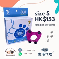 噗樂 Poo-Lock (細碼） 狗便捕手/狗便袋