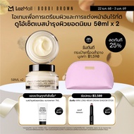 [ลดทันที 25%] Bobbi Brown Vitamin Enriched Face Base - 50ml X2 - ไพรเมอร์ยอดนิยม #1