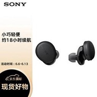 【可鹽可甜】索尼（SONY）WF-XB700 重低音真無線耳機 IPX4防水防汗 智能操控 黑色