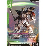 Gundam TCG GD01-025 LR Gundam Deathscythe