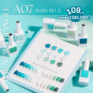 สีเจลโทนสีฟ้า น้ำเงิน Organail Triangle *A07* Baby Blue 15 ML [TPO free  Hema free  TMPTA free]