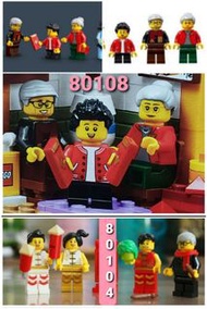 Lego  80104 及80108 Chinese New Year 人仔