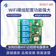 [Family F & F Selection] High Power Tuya Graffiti 4 Channel WIFI Remote Relay Module Mobile Phone AP