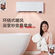 臺灣公司品質保證220V美菱取暖器暖風機壁掛電暖爐浴室家用電暖氣省電遙控掛壁式電熱器