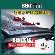 BENZ GLC BENZ GLC200 GLC300 2023-NOW (X254) Wiper GLC43cm Rear Wiper