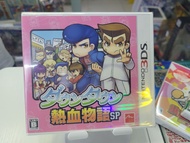 全新 Nintendo 3DS 熱血物語SP