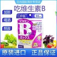 现货 Ready Stock Original DHC vitamin B complex tablets 60 days oil control a原装DHC维生素b族片60日控油痘痘肌熬夜党维他命