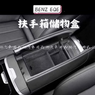 Flocking Noise Reduction BENZ EQE SUV X294 V295 Armrest Box Storage EQE300