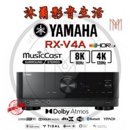 山葉 YAMAHA RX-V4A 5.2聲道 8K AV環繞劇院擴大機/沐爾音響/全新公司貨