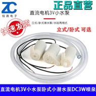 DC Motor Silent Small Submersible Pump Horizontal Vertical Small Water Pump DC3V 3W Computer Water C