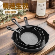 Cast Iron Pan Small Frying Pan Mini Frying Pan Pig Iron Uncoated Non-Stick 14cm16cm20cm26cm