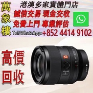 SONY 索尼 FE 35mm F1.4 GM (平行輸入) SEL35F14GM 數碼相機 菲林相机 相機鏡頭 鏡頭 中古相機 鏡頭 Leica/萊卡 Rollei/祿萊 Hasselblad/哈苏