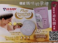 【尋寶鋪】優生花型絲薄防溢母乳墊*2片+優生3D母乳冷凍儲存袋60ML*2