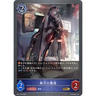 BP11-040 (GR) - Transcendent Simulacrum