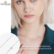 Nathalias NY สร้อยคอทองขาว 10k ในลาย classic box chain (ความกว้าง 0.45 มม.) ขนาด 16-20 นิ้ว