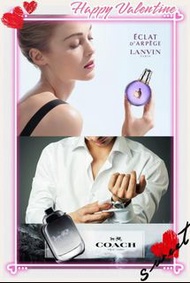 Lanvin Coach 香水 (情人節佳選）