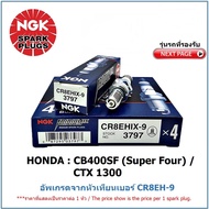 1 Head NGK CR8EHIX-9 IRIDUIM IX Spark Plug For HONDA CB400SF (Super Four)/CTX1300