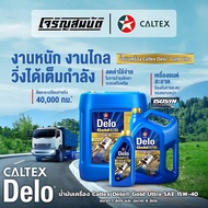 Caltex Delo Gold Ultra SAE 15W-40 Diesel Engine Oil Size 1 Liter 6 6+1 18