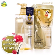 Tsubaki Premium Volume & Repair Shampoo ซึบากิ พรีเมียม วอลุ่ม รีแพร์ แชมพู - แชมพูสระผม ผมมีน้ำหนัก