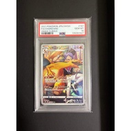 Charizard CHR VMAX Climax PSA10