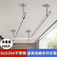 Custom Stainless Steel Clothes Drying Rail304Balcony Outdoor Ceiling Fixed Windproof Wavy Line Clothing Rod Drying Rack