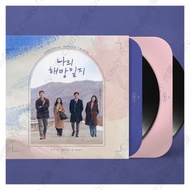 黑膠💌我的出走日記 - 韓劇  原聲帶  黑膠LP  孫錫求/金智媛/李民基