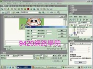 【9420-1224】網頁設計與開發技術- Dreamweaver MX 基礎 教學影片- (42講, 上海交大), 290元!
