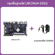 YEHUO | RK3568 แผงโฆษณาและสตรีมสดแบบครบวงจร