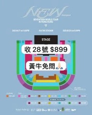 收 seventeen 演唱會 $899